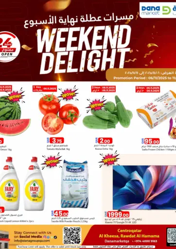 Weekend Delight من دانا ماركت